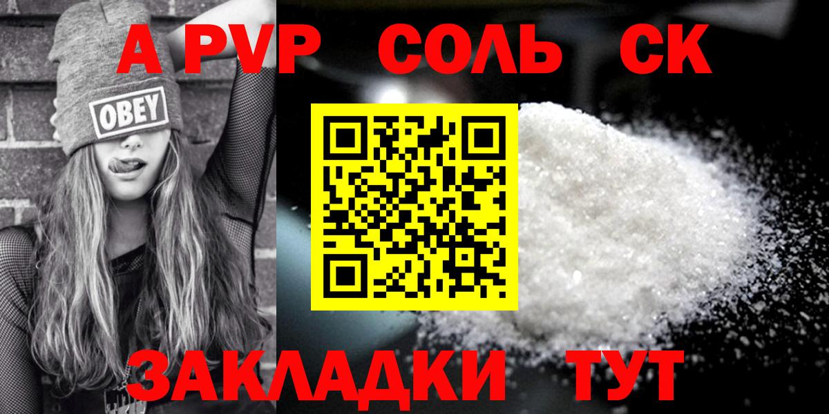 Кирово-Чепецк  Alfa_PVP крисы CK  Альфа ПВП СК  A PVP Crystall  Вход с VPN 