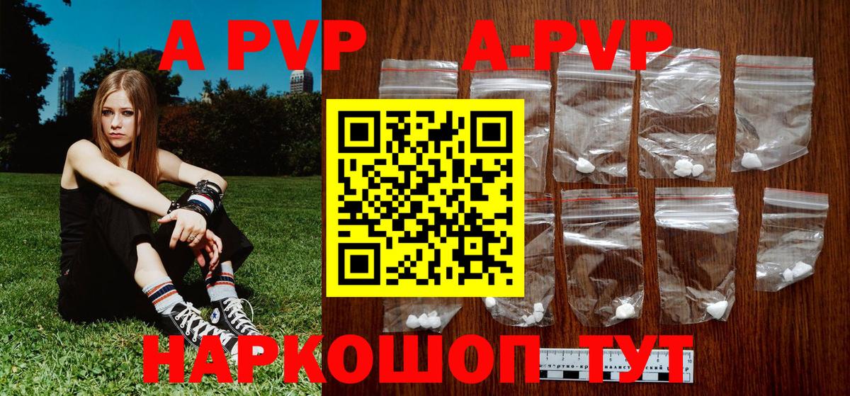 Alpha-PVP крисы CK Кирово-Чепецк