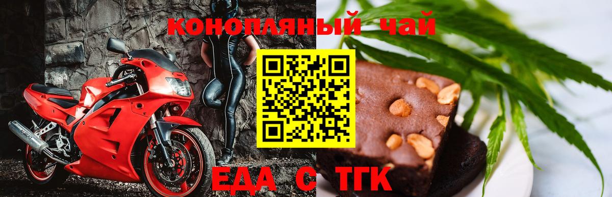 Cannafood конопля Кирово-Чепецк