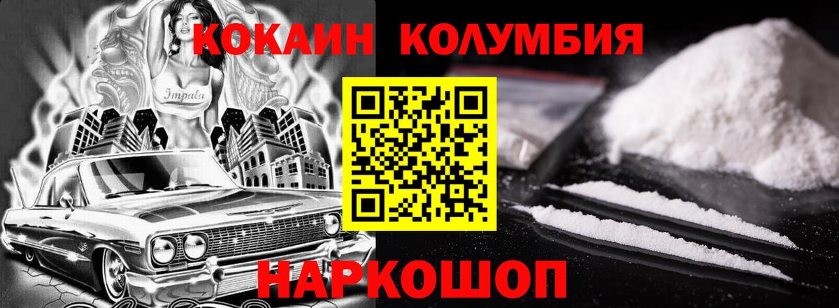 COCAIN FishScale Кирово-Чепецк