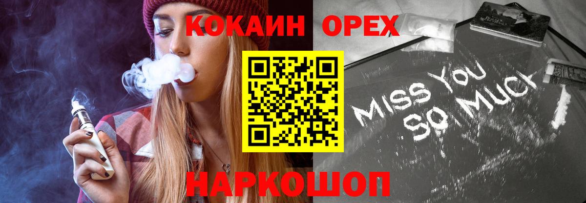 Кокаин VHQ  Вход с VPN  Кирово-Чепецк  где можно купить наркотик  КОКАИН 98% 