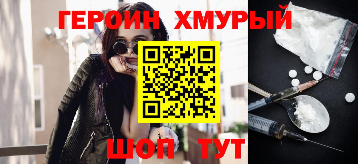 Кирово-Чепецк  Героин Афган  Вход с VPN 