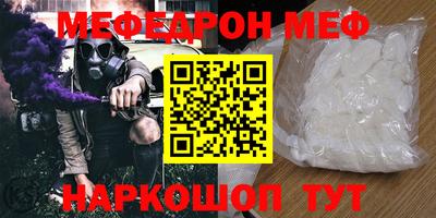 мефедрон Краснокаменск