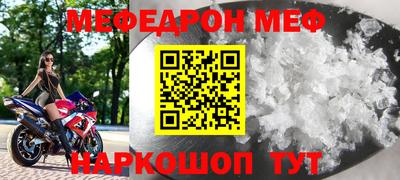 мефедрон Краснокаменск