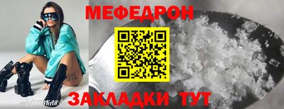 мефедрон Краснокаменск