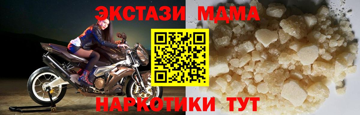 Кирово-Чепецк  МДМА кристаллы  MDMA Molly  Вход с VPN 
