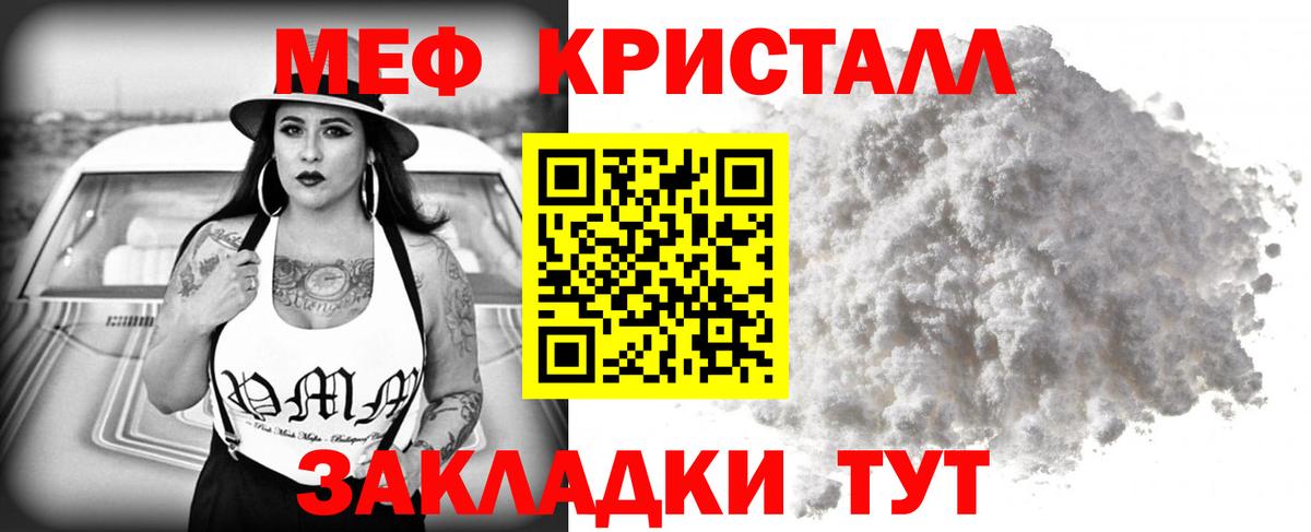 МЕФ мука Кирово-Чепецк
