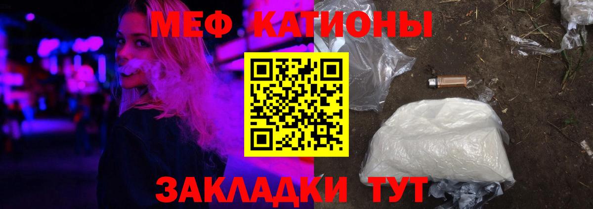 Кирово-Чепецк  Мефедрон кристаллы  Вход с VPN  МЯУ-МЯУ  Меф кристаллы 