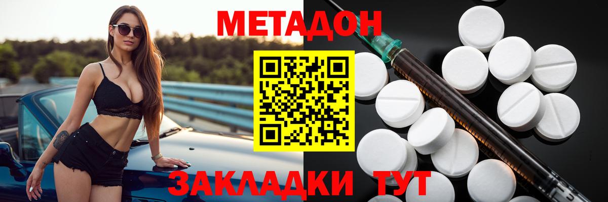 МЕТАДОН белоснежный  МЕТАДОН methadone  Вход с VPN  Кирово-Чепецк 