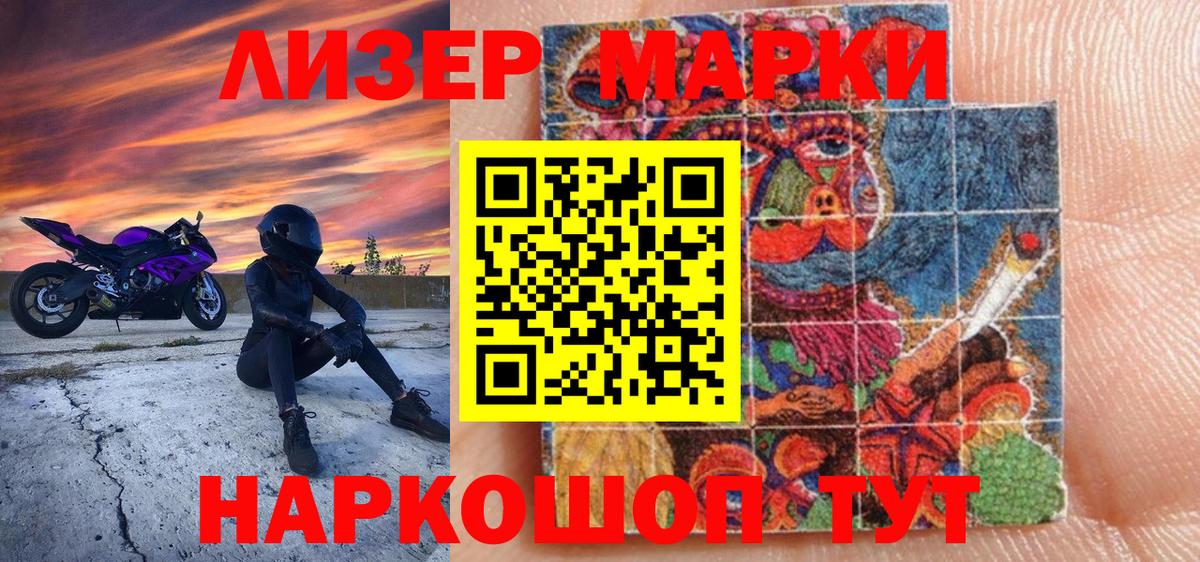Наркотические марки 1500мкг  Наркотические марки 1500мкг  Вход с VPN  Кирово-Чепецк 