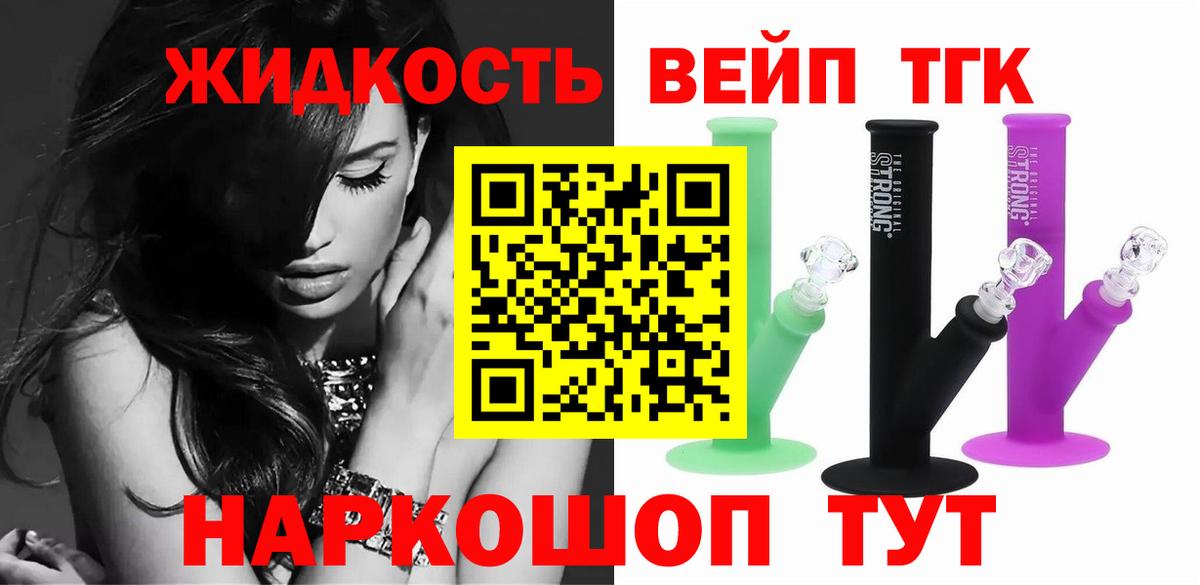 Дистиллят ТГК концентрат  цены наркотик  Дистиллят ТГК вейп  Кирово-Чепецк  Вход с VPN 